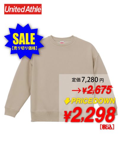【OUTLET】10オンスT/Cビッグシルエットクルーネックスウェット(裏起毛)/545サンドベージュ