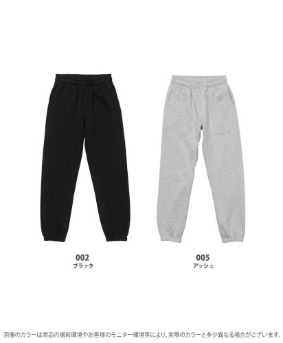 ユナイテッドアスレ(United Athle)12.0ozヘヴィーウェイトスウェットパンツ(裏起毛)/ 展開カラー