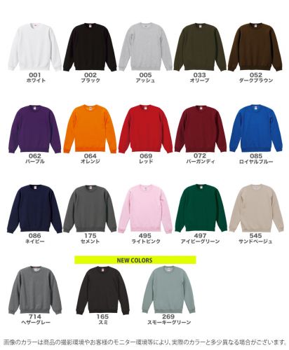 ユナイテッドアスレ(United Athle)10.0オンス T/Cクルーネック スウェット アダルト(裏起毛)/ 展開カラー