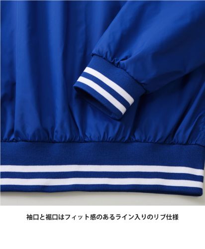 ユナイテッドアスレ(United Athle)ナイロン スタジアム ジャケット（裏地付）/袖口と裾口はフィット感のあるライン入りのリブ仕様