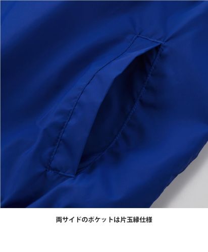 ユナイテッドアスレ(United Athle)ナイロン スタジアム ジャケット（裏地付）/両サイドのポケットは片玉縁仕様。サイドポケット手前布はトリコット起毛