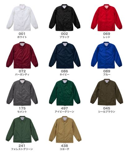 ユナイテッドアスレ(United Athle)ナイロン コーチジャケット/展開カラー