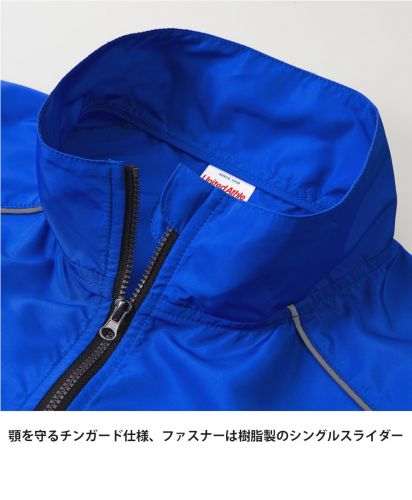 ユナイテッドアスレ(United Athle)リサイクルポリエステル リフレクター スタンド ベスト（一重）/顎を守るチンガード仕様、ファスナーは樹脂製のシングルスライダー