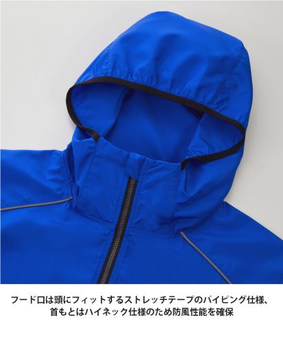 ユナイテッドアスレ(United Athle)リサイクルポリエステル リフレクター フルジップ パーカ（一重）/フード口は頭にフィットするストレッチテープのパイピング仕様、首もとはハイネック仕様のため防風性能を確保