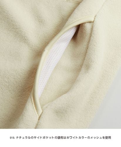 マイクロフリース フルジップ スタンド ジャケット（一重）/019.ナチュラルのサイドポケットの袋布はホワイトカラーのメッシュを使用