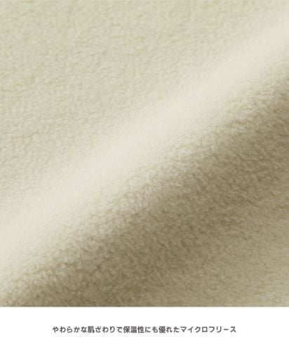 マイクロフリース クルーネック シャツ（一重）/やわらかな肌ざわりで保温性にも優れたマイクロフリース
