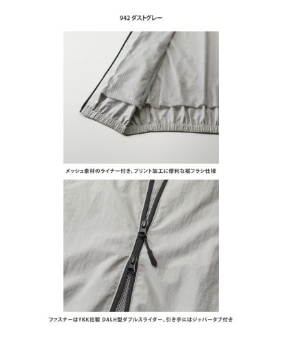 ユナイテッドアスレ(United Athle)コットンライク ナイロン トレーニング ジャケット/商品詳細