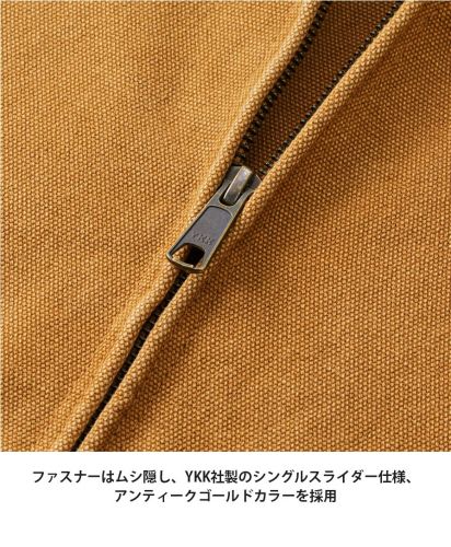 United Athle(ユナイテッドアスレ)ダックキャンバス フェードウォッシュ フルジップ パーカ（一重）/ファスナーはムシ隠し、YKK社製のシングルスライダー仕様、アンティークゴールドカラーを採用