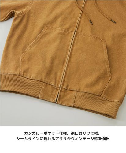 United Athle(ユナイテッドアスレ)ダックキャンバス フェードウォッシュ フルジップ パーカ（一重）/カンガルーポケット仕様、裾口はリブ仕様、 シームラインに現れるアタリがヴィンテージ感を演出