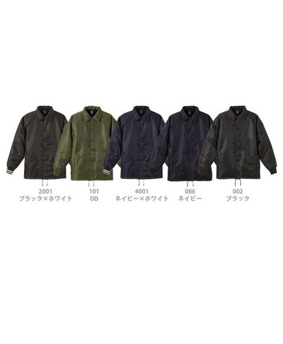United Athle(ユナイテッドアスレ)コーチジャケット（ボア裏地付）展開カラー