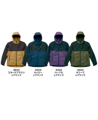 ユナイテッドアスレ(United Athle)スイッチングシェルパーカ展開カラー