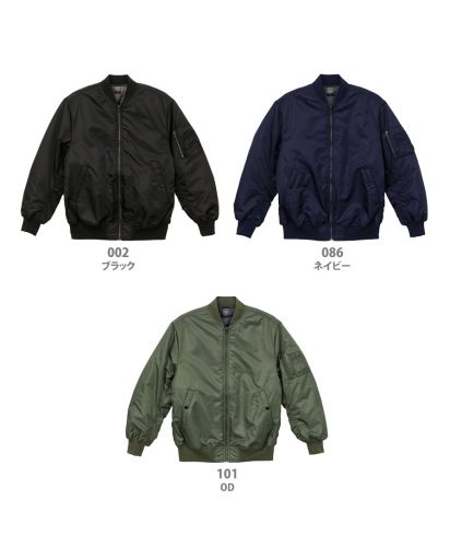ユナイテッドアスレ(United Athle)タイプMA-1ジャケット(中綿入)/ 展開カラー