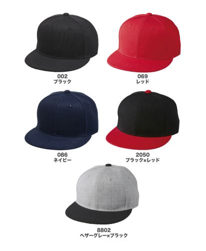 ユナイテッドアスレ(United Athle)フラットバイザースナップバックキャップ 展開カラー