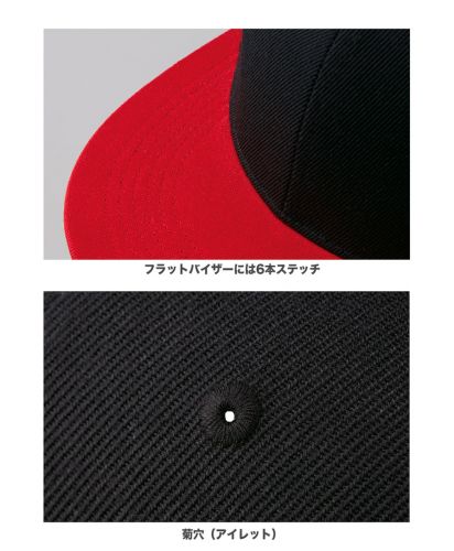ユナイテッドアスレ(United Athle)フラットバイザースナップバックキャップ 