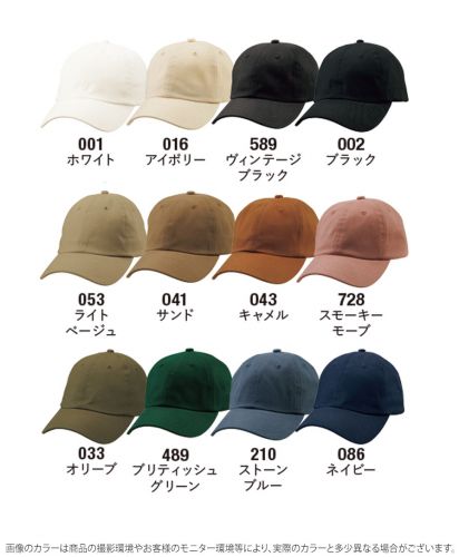ユナイテッドアスレ(United Athle)コットンツイルローキャップ