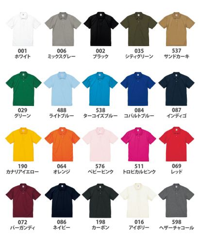 United Athle Sports(ユナイテッドアスレスポーツ)4.7oz ドライカノコ ポロシャツ/展開カラー