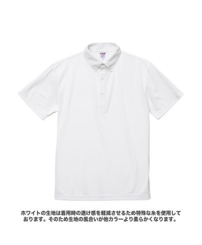 4.7oz ドライカノコ ポロシャツ(ボタンダウン)/001ホワイト