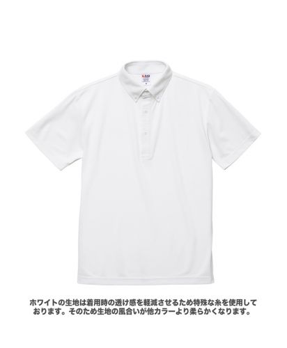 United Athle Sports(ユナイテッドアスレスポーツ)4.7oz ドライカノコ ポロシャツ(ボタンダウン)/001ホワイト