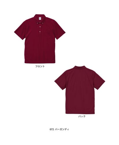 United Athle Sports(ユナイテッドアスレスポーツ)4.7オンス スペシャルドライカノコポロシャツ(ボタンダウン)(ポケット付)/072 バーガンディBACKスタイル