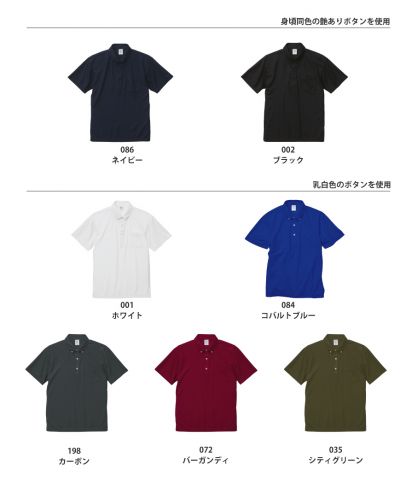 United Athle Sports(ユナイテッドアスレスポーツ)4.7oz ドライカノコポロ(ボタンダウン)(ポケット付)/展開カラー
