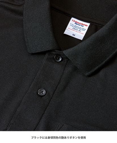 4.7ozドライカノコ ロングスリーブポロシャツ(ポケット付)(ローブリード)/ ブラックには身頃同色の艶ありボタンを使用