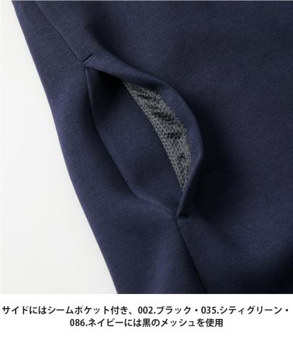 ユナイテッドアスレスポーツ(United Athle Sports)9.4オンス T/R ダンボールニット クルーネック シャツ/サイドにはシームポケット付き、002.ブラック・035.シティグリーン・ 086.ネイビーには黒のメッシュを使用