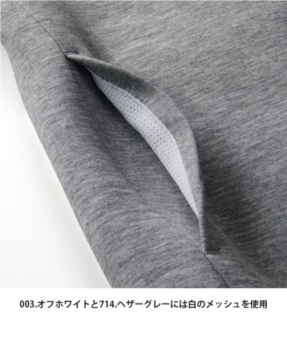 ユナイテッドアスレスポーツ(United Athle Sports)9.4オンス T/R ダンボールニット クルーネック シャツ/003.オフホワイトと714.ヘザーグレーには白のメッシュを使用