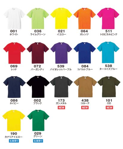 4.7オンス ドライシルキータッチTシャツ（ローブリード）展開カラー