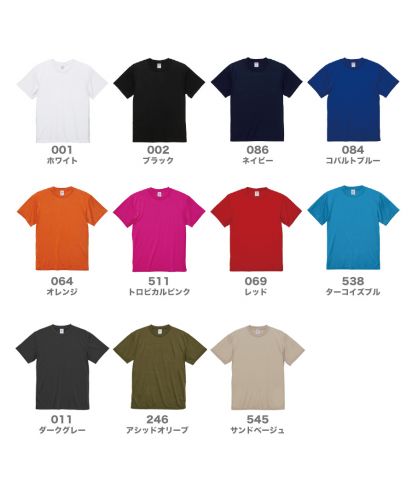 5.6oz ドライコットンタッチ Tシャツ/展開カラー