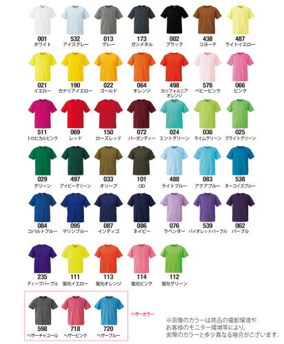 4.1ozドライTシャツ/展開カラー