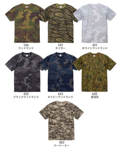 United Athle Sports(ユナイテッドアスレスポーツ)4.1オンス ドライアスレチックカモフラージュTシャツ/展開カラー