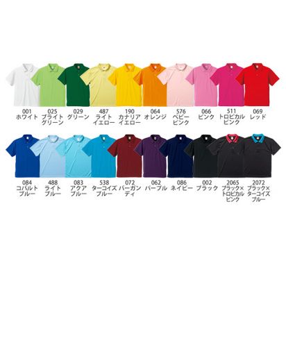 United Athle Sports(ユナイテッドアスレスポーツ)4.1オンス ドライポロシャツ 展開カラー