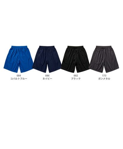United Athle Sports(ユナイテッドアスレスポーツ)4.1オンス ドライアスレチックショーツ展開カラー