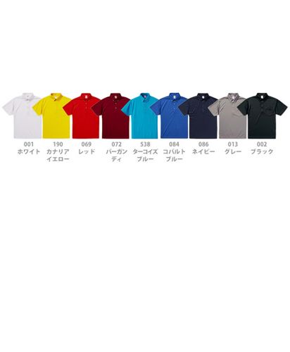 4.3オンス ドライアスレチックポロシャツ（ボタンダウン）（ポケット付）展開カラー