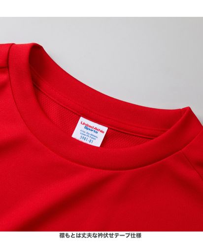 4.1オンス ドライアスレチック ルーズフィット Tシャツ(UNA-5981-01))069/レッド_襟元は丈夫な衿伏せテープ仕様