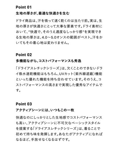 4.1オンス ドライアスレチック ルーズフィット Tシャツ(UNA-5981-01)商品の特徴2