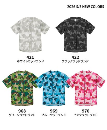 United Athle Sports(ユナイテッドアスレスポーツ) 4.1オンス ドライアスレチックベースボールシャツ/2026SS新色