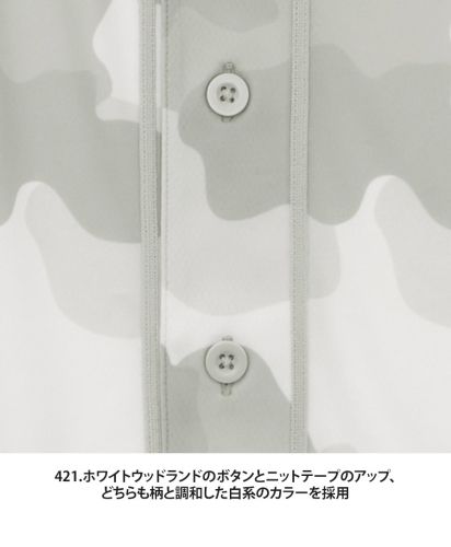 United Athle Sports(ユナイテッドアスレスポーツ) 4.1オンス ドライアスレチックベースボールシャツ/ 421ホワイトウッドランド