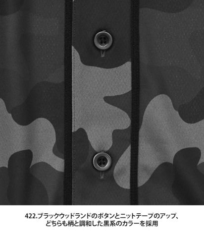 United Athle Sports(ユナイテッドアスレスポーツ) 4.1オンス ドライアスレチックベースボールシャツ/ 422ブラックウッドランド