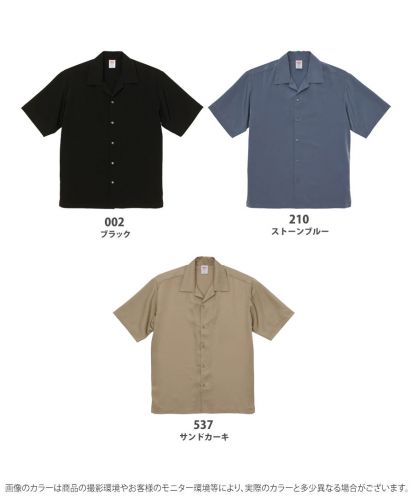 シルキー オープンカラー シャツ/展開カラー