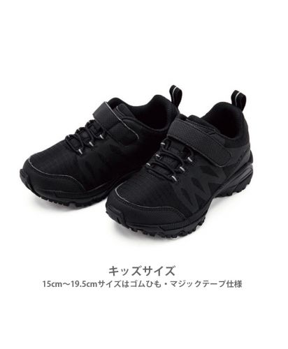 トレッキングシューズ/ 34ブラック/キッズサイズ仕様