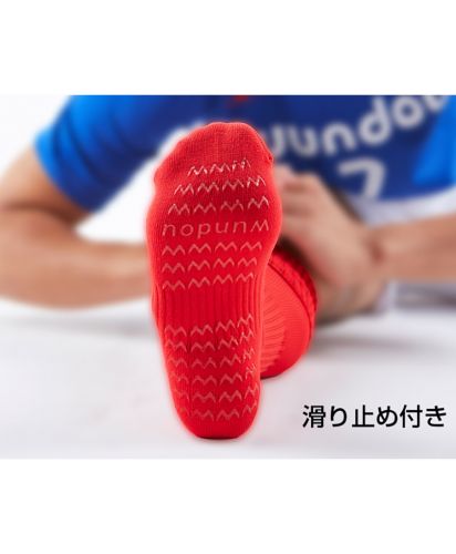 wundou(ウンドウ) 滑り止め付 サッカーソックス/底面：滑り止め付き