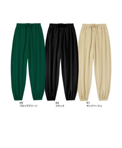 ストリートパンツ/カラー展開